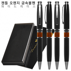 젠틀 오렌지 금속볼펜 와이드케이스