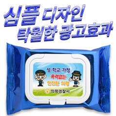 베이직 메탈 블루 물티슈 캡형 20매