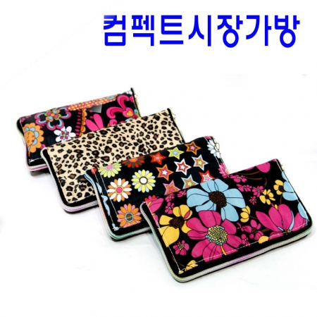 시장가방 / 컴팩트 시장가방 / 지갑형 시장가방 40*33*10cm