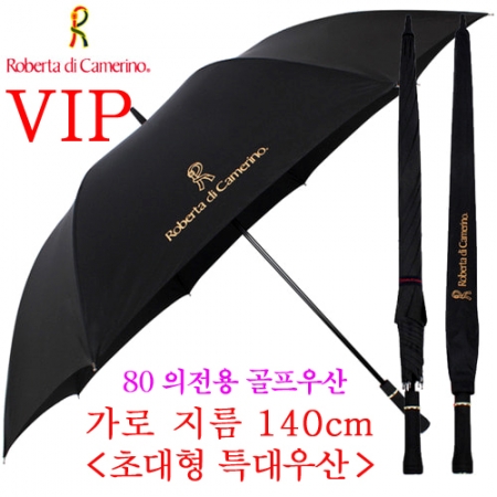 로베르타 80 VIP무지폰지 골프우산 #2