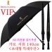 작은이미지: 로베르타 80 VIP무지폰지 골프우산 #2