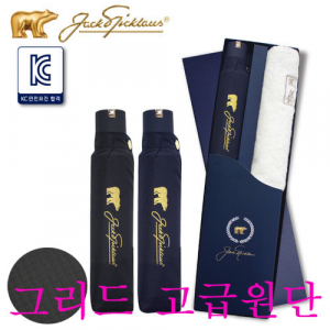 잭니클라우스 3단 그리드 우산 + 타올세트