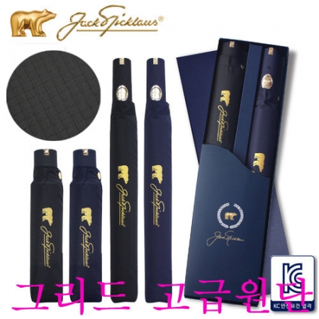 잭니클라우스 2단+3단 그리드 우산세트 #2