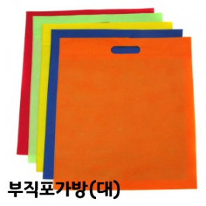 고급 컬러 심플 부직포 가방 (대)