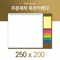 독판카렌다 (삼각대 250 * 200) (15) 주문제작