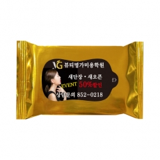금지 물티슈 (10매)