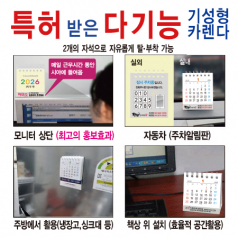 스마트 미니 카렌다 (기성형)