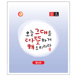 베이직 발핫팩 25g // 매직, 국산