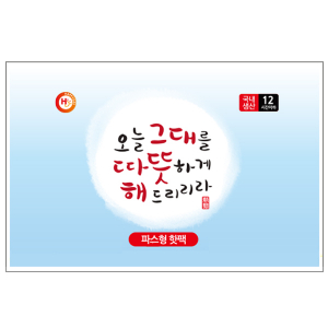 베이직 파스형 핫팩 50g // 국산