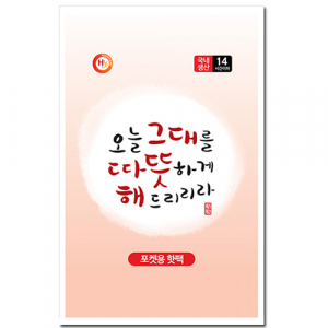 포켓용 베이직 핫팩 100g // 매직, 국산