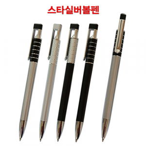 INC 스타 실버 볼펜
