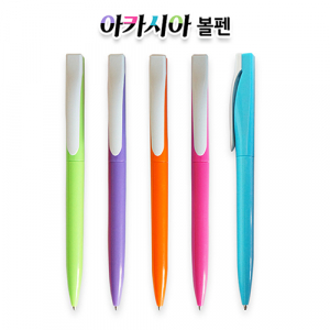 아카시아 볼펜 1.0mm