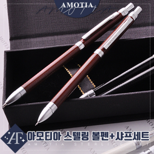 [아모티아] 스텔링 금속 볼펜+샤프 세트