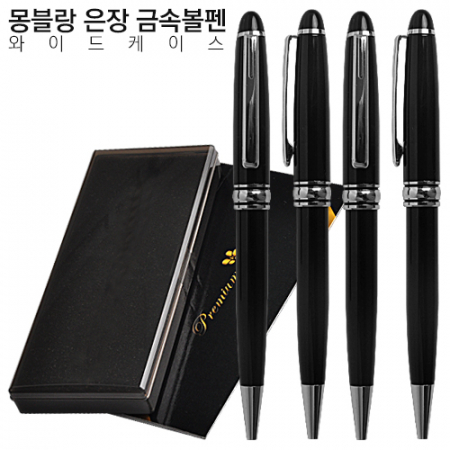 몽블랑 은장 금속볼펜 와이드케이스 #3