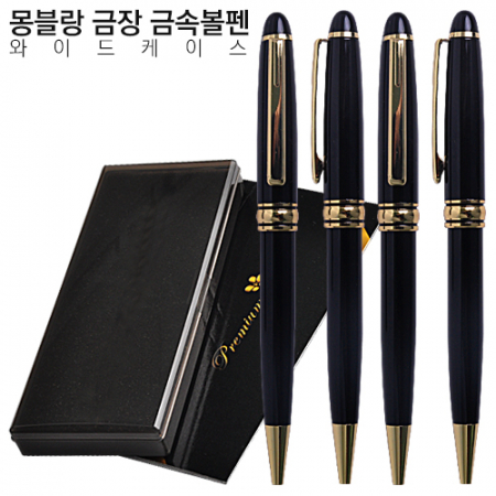 몽블랑 금장 금속볼펜  와이드케이스 #2