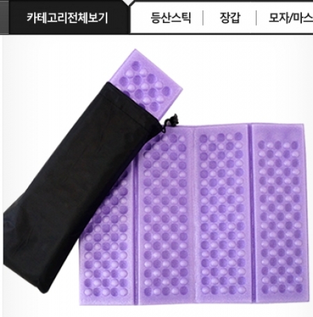 좋은날 등산용 4단 등산매트 #2