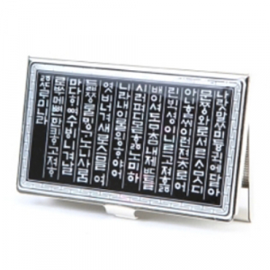 자개 명함케이스 훈민정음 흑백