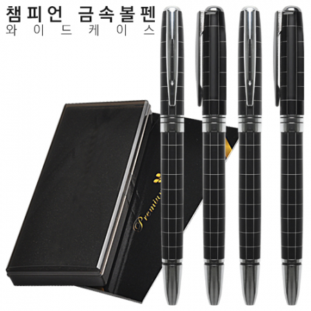 챔피언 금속볼펜 (케이스+슬리브 포함) #2