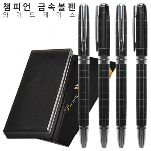 챔피언 금속볼펜 (케이스+슬리브 포함)