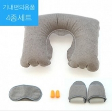 기내 편의용품 트레블 세트