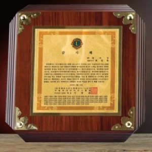 상패.순금상패.원목상패.공로패.감사패