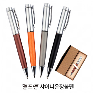 헬프맨 샤이니 은장 볼펜 (골드케이스 포함)