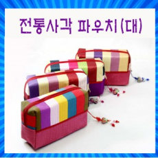 전통 파우치 / 전통누비 / 외국인 선물 / 화장품 파우치