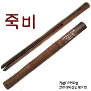 죽비 안마기 // 인쇄, OPP 포함