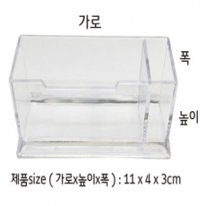 사출 명함케이스