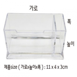 사출 명함케이스