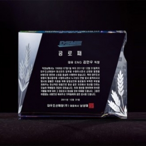 크리스탈 상패 8)186-1
