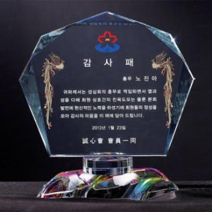 크리스탈상패 8) 212-3