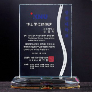 크리스탈상패 8) 219-3