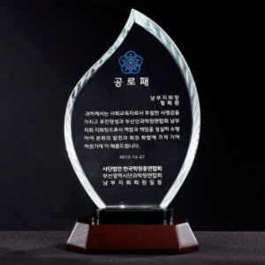 크리스탈상패 8) 211-2