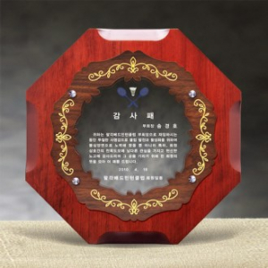 우드 크리스탈상패 8) 228-4