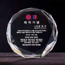 크리스탈 상패 8) 190-6