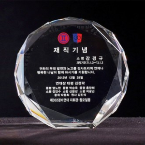 [상패(크리스탈)]6)180-6 크리스탈상패