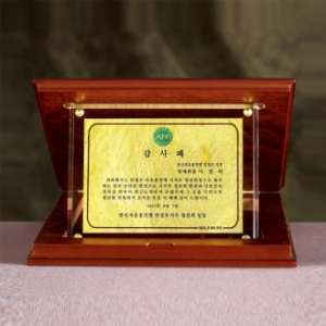 크리스탈상패 8) 224-1