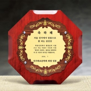 [상패(원목)]6)256-1 원목상패