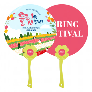 로고 포인트 클로버 연두자루 부채 원형