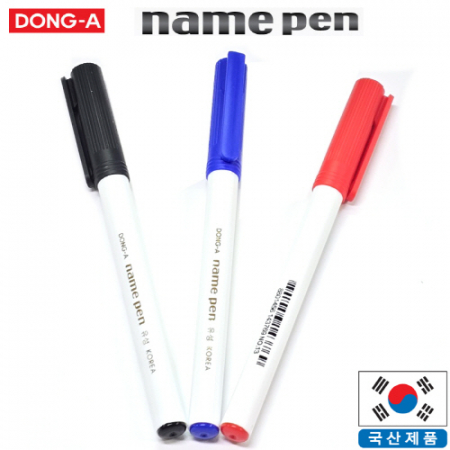 동아 네임펜 완성품 #2