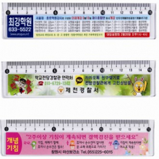 칼라 스티커자 15센티(스티커 양면 부착가능)