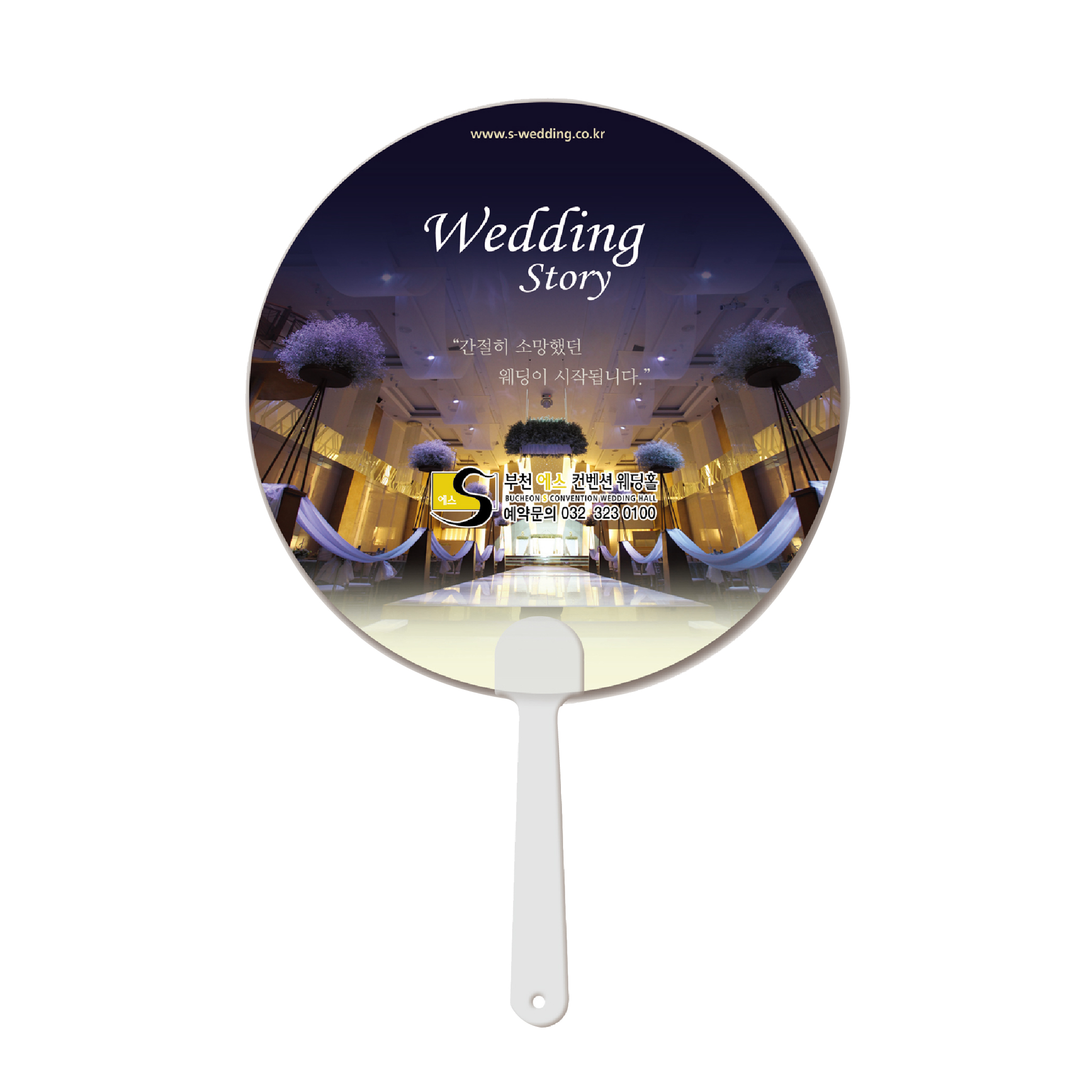 원형 팬시부채 #2