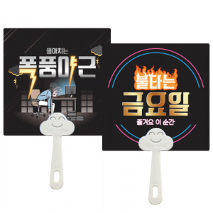 스마일 사각 부채