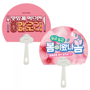 스마일 반달 부채