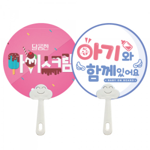 스마일 원형 부채