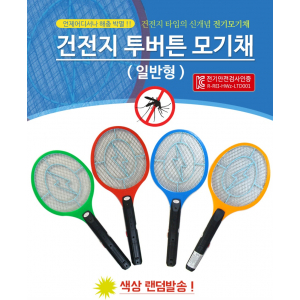 건전지 모기채 고급