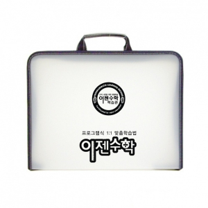 손잡이 지퍼 화일 베이직 케이스 3CM // 실크인쇄