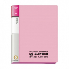 PP 3 공바인더2.5샌치