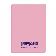 클리어 파일 10매
